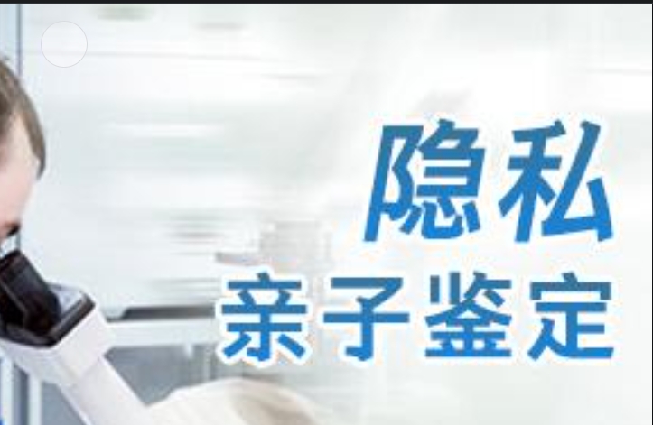 马龙县隐私亲子鉴定咨询机构